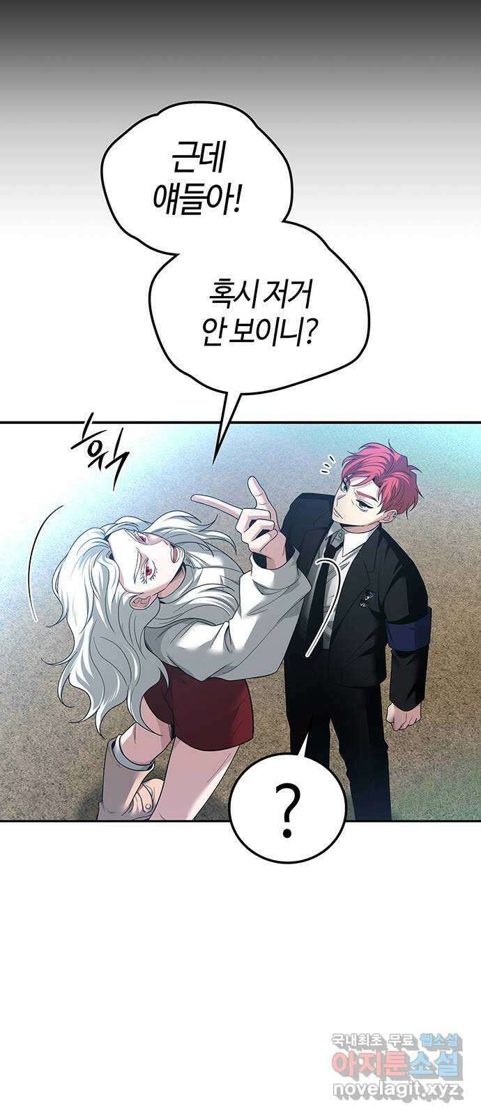미드우트 50화 : 레아 실비아(2) 3