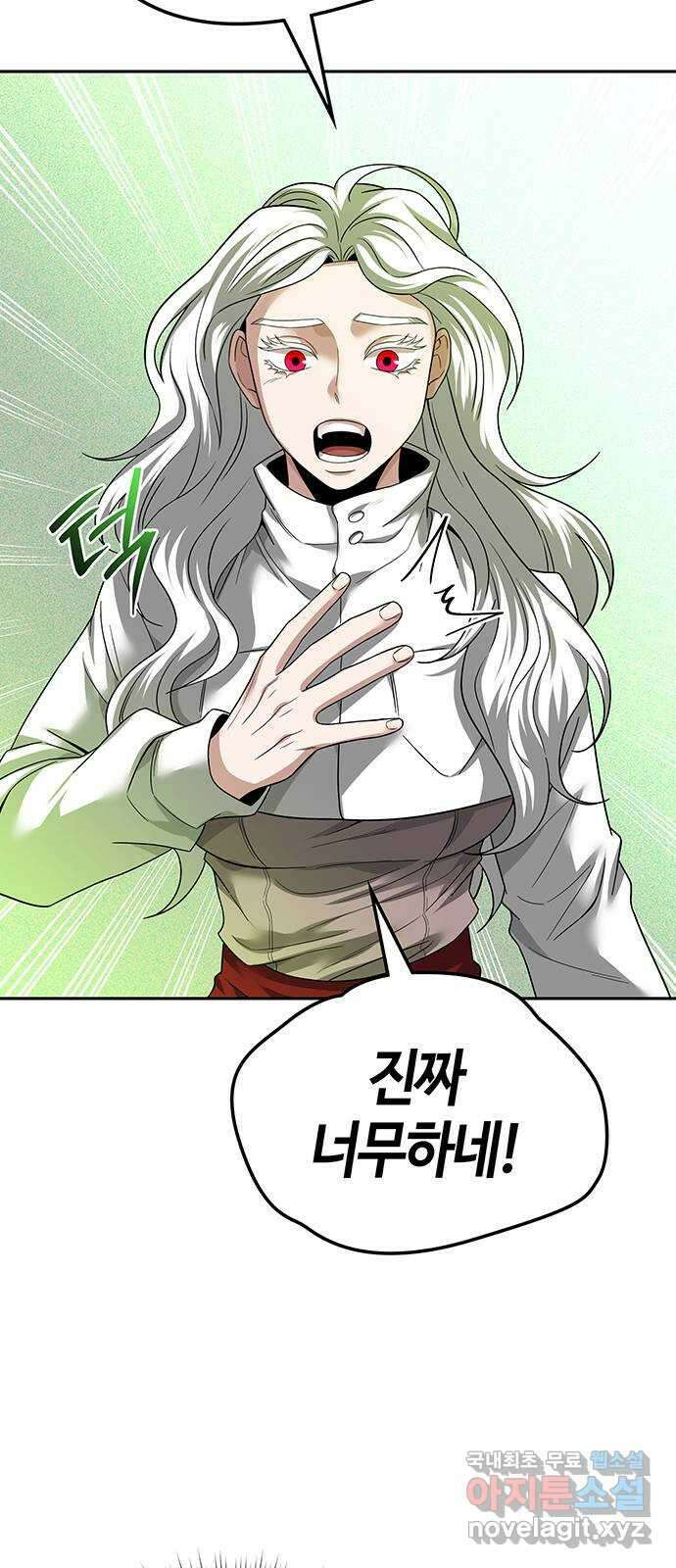 미드우트 50화 : 레아 실비아(2) 5