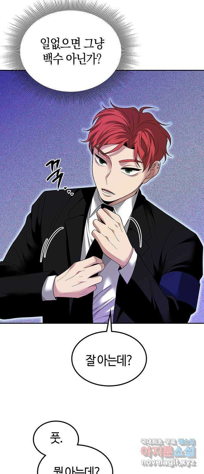 미드우트 50화 : 레아 실비아(2) 6