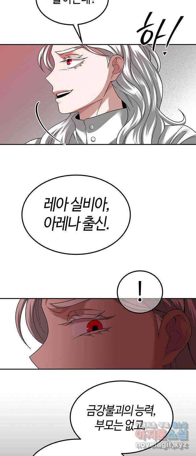 미드우트 50화 : 레아 실비아(2) 7