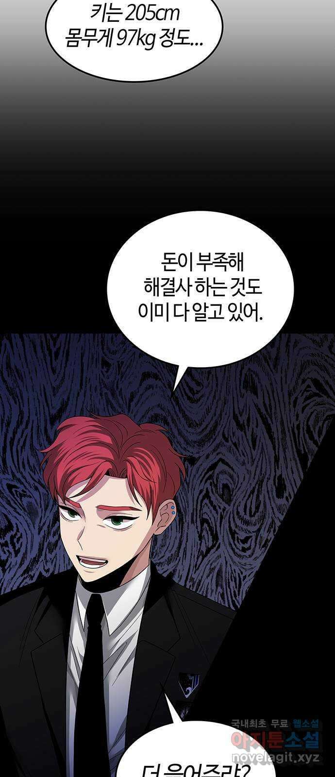 미드우트 50화 : 레아 실비아(2) 8