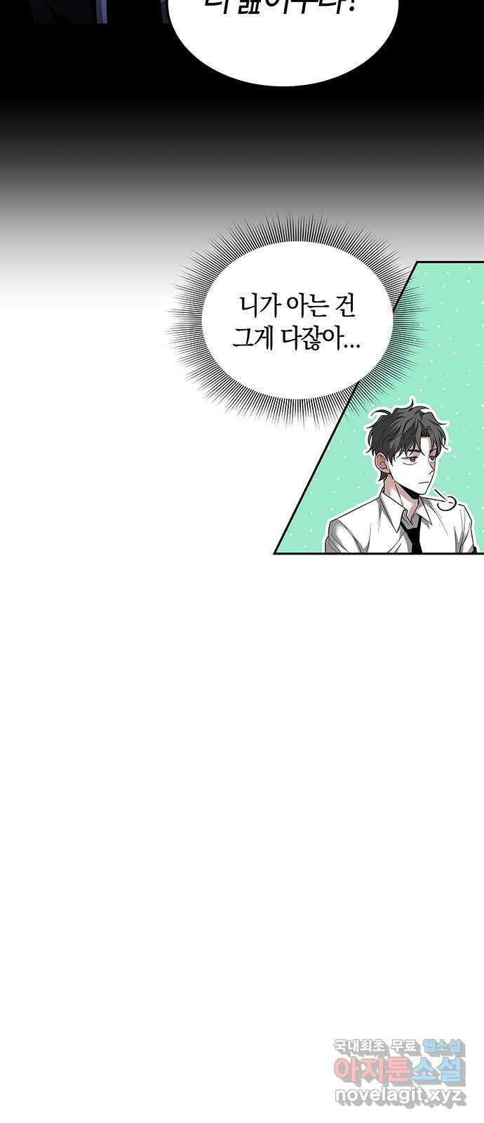 미드우트 50화 : 레아 실비아(2) 9