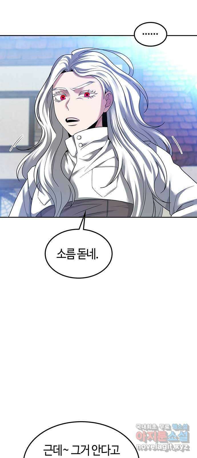 미드우트 50화 : 레아 실비아(2) 10