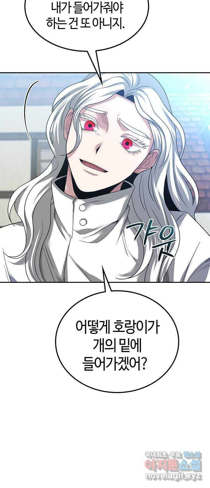 미드우트 50화 : 레아 실비아(2) 11