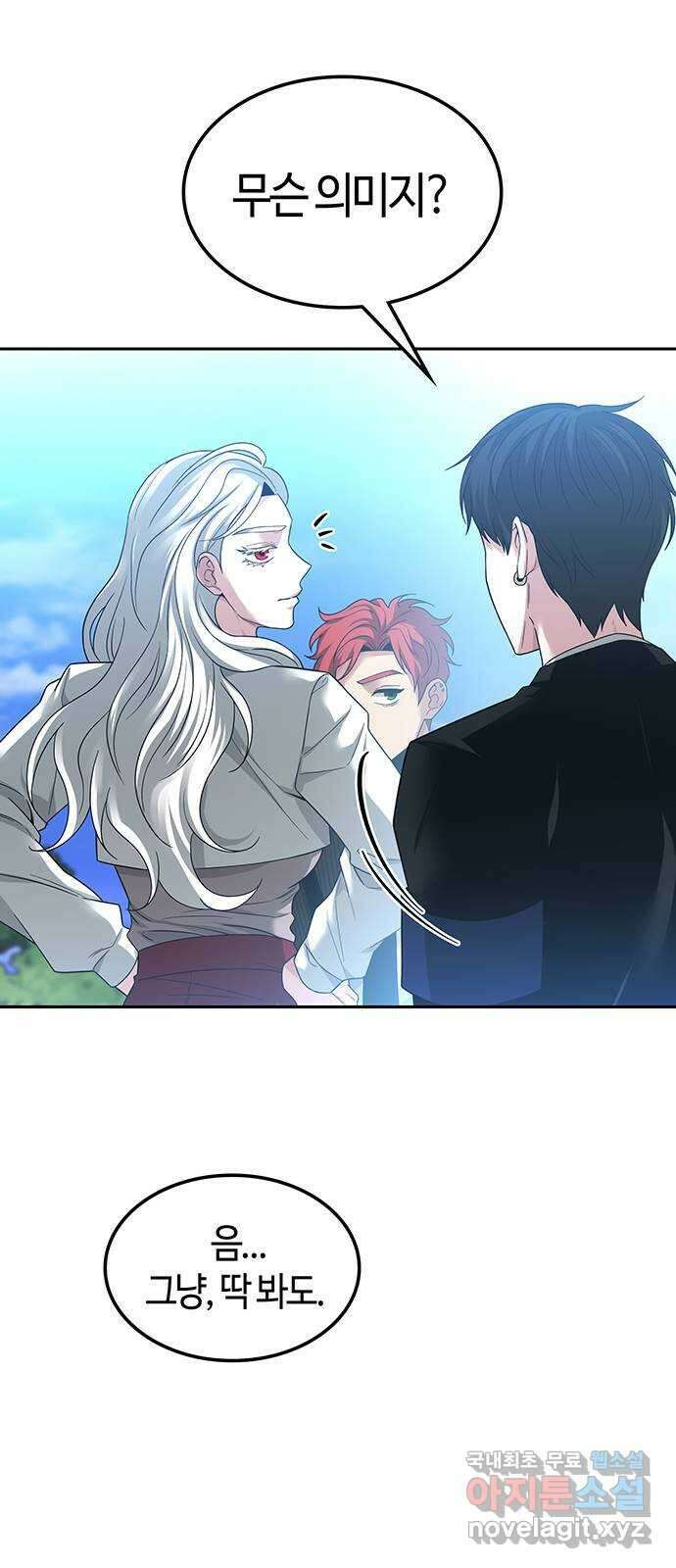 미드우트 50화 : 레아 실비아(2) 12