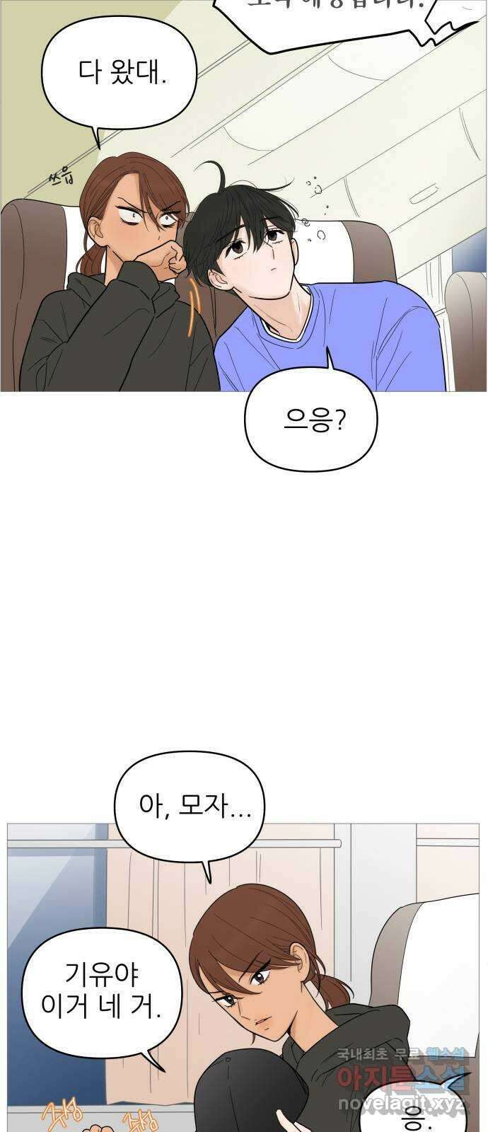 너의 미소가 함정 129화 4