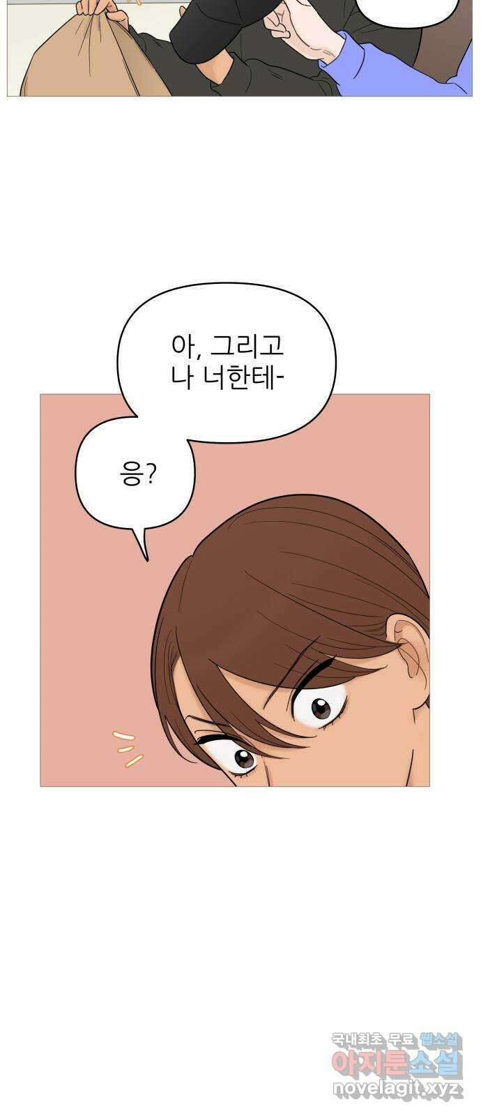 너의 미소가 함정 129화 5