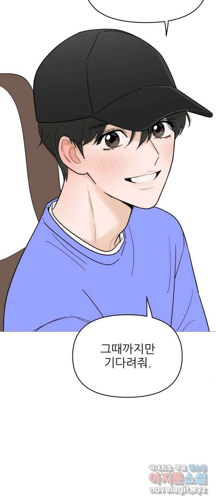 너의 미소가 함정 129화 8