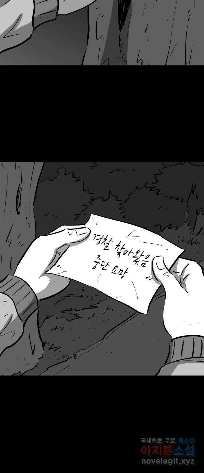 언다잉 42화 도섭 (4) 2