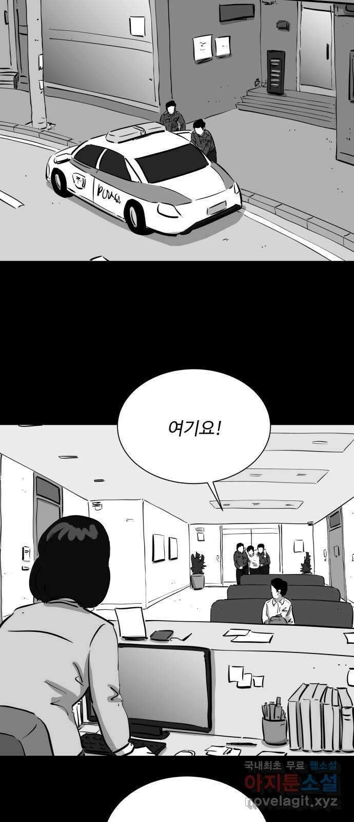 언다잉 42화 도섭 (4) 4
