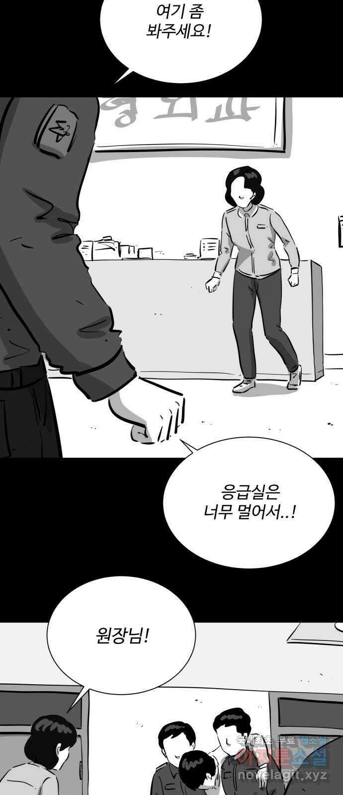 언다잉 42화 도섭 (4) 5