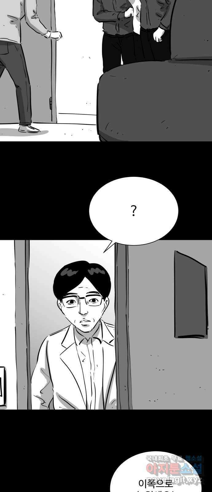 언다잉 42화 도섭 (4) 6