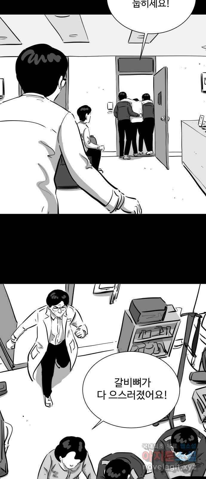 언다잉 42화 도섭 (4) 7