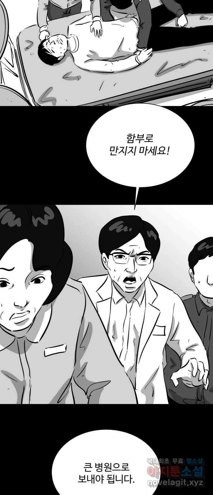 언다잉 42화 도섭 (4) 8
