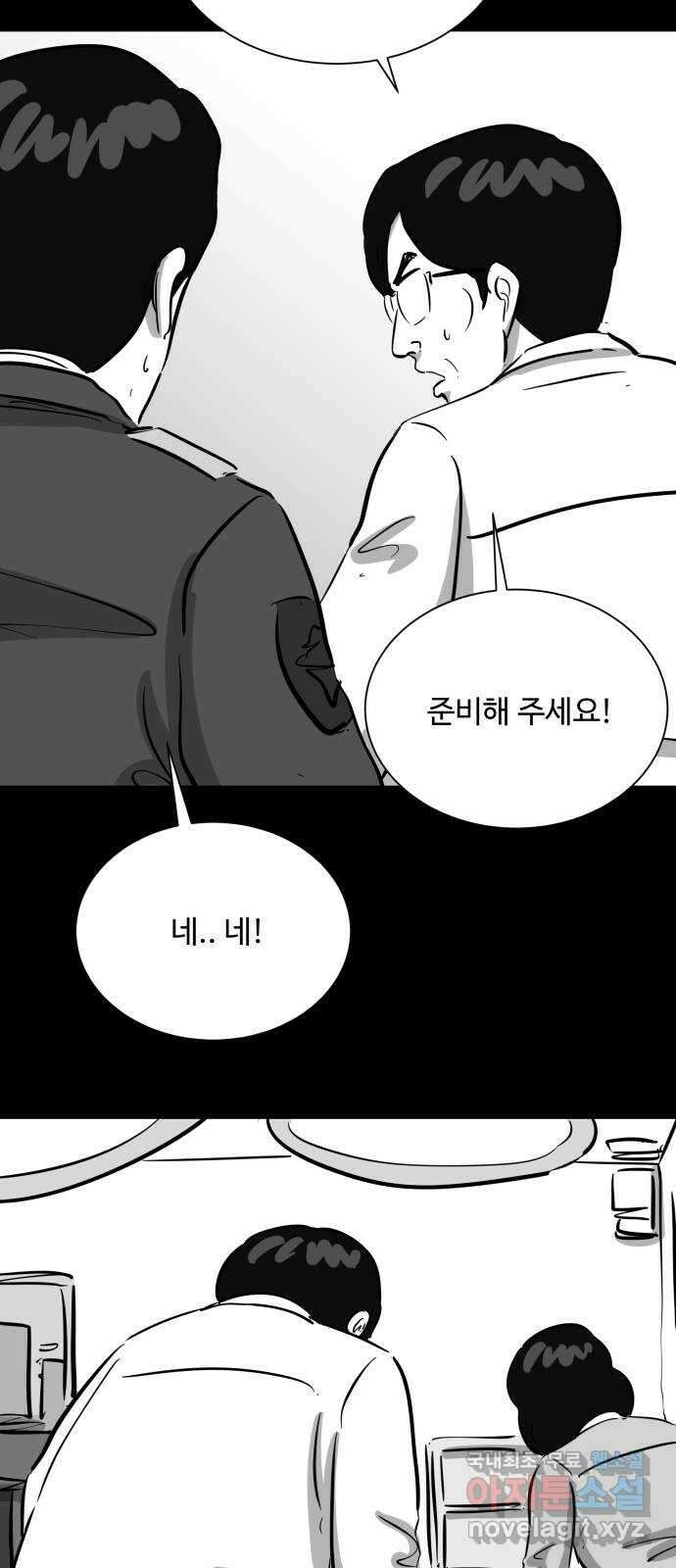 언다잉 42화 도섭 (4) 9