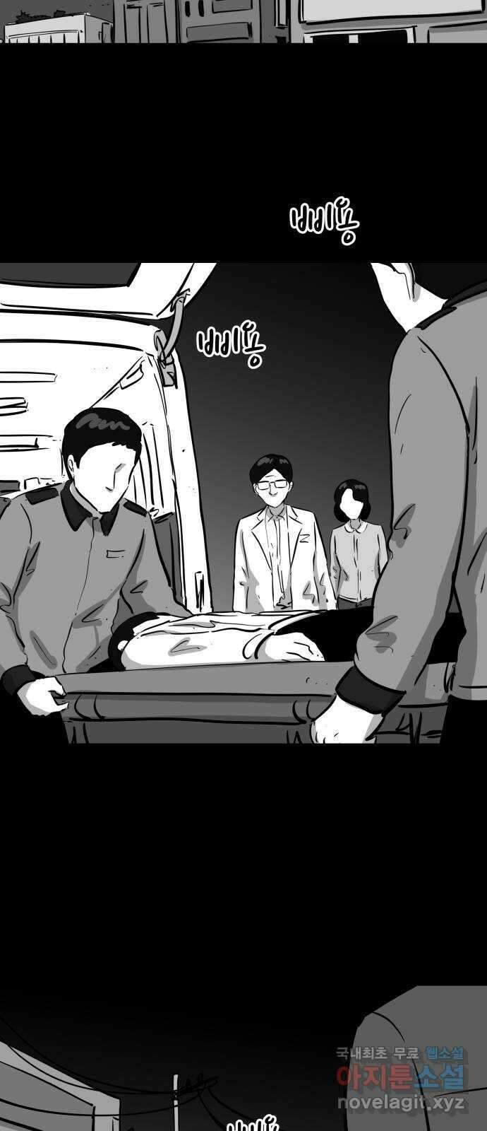 언다잉 42화 도섭 (4) 11