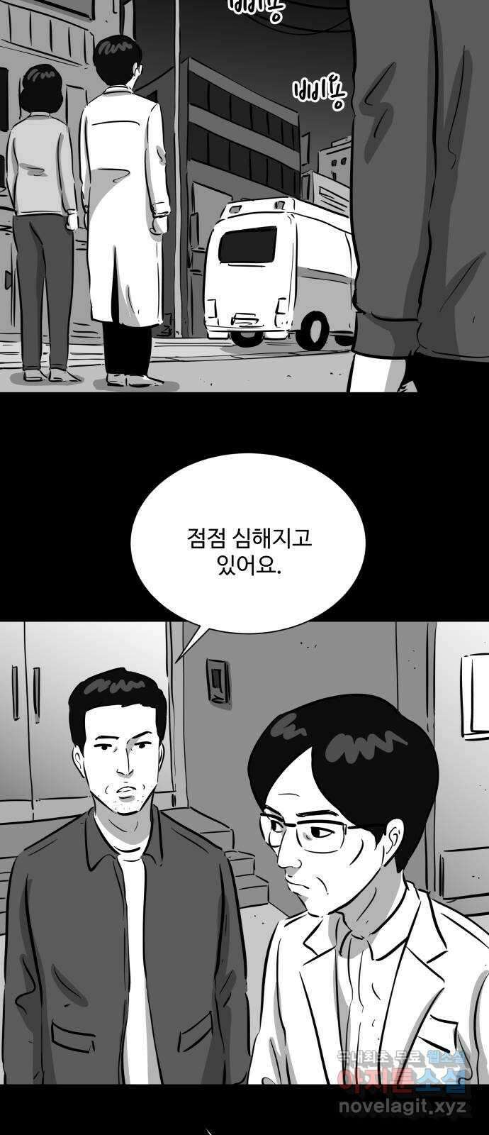 언다잉 42화 도섭 (4) 12