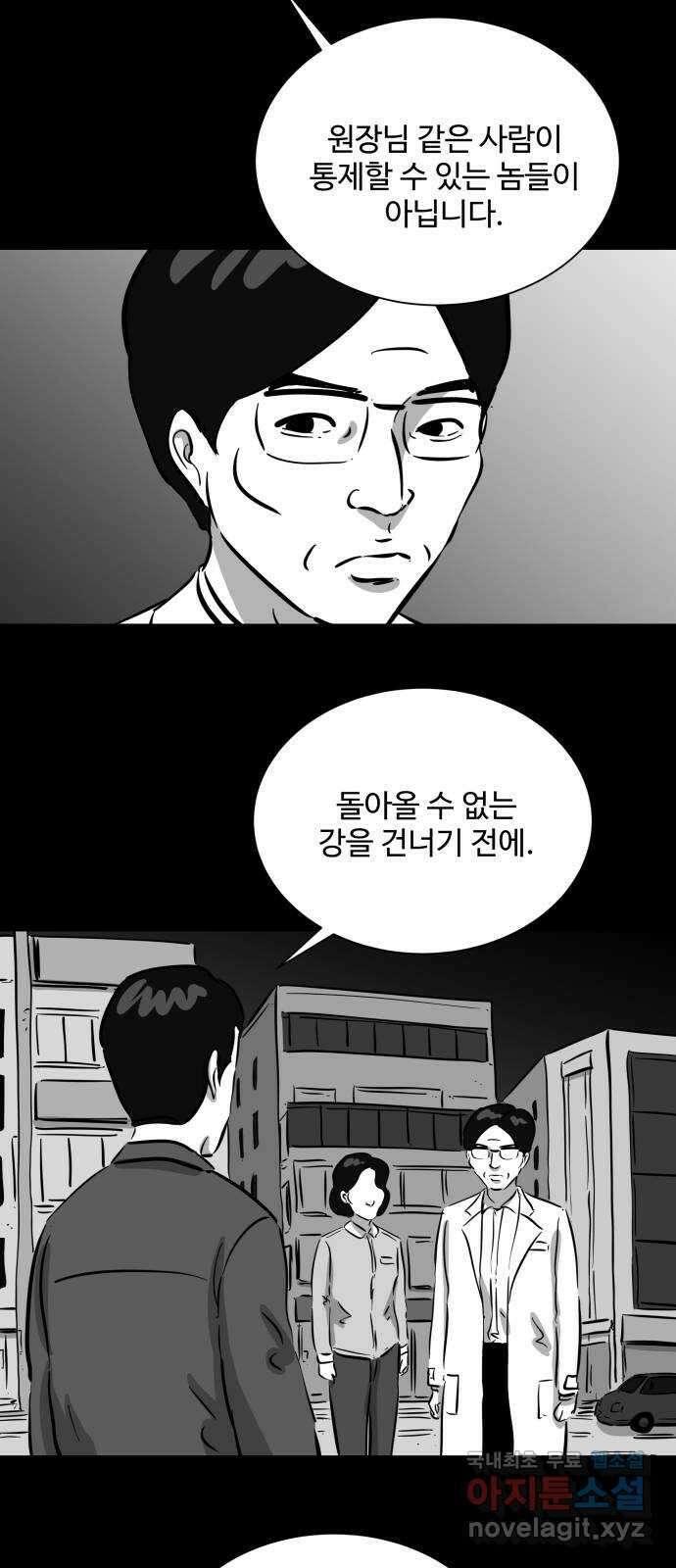 언다잉 42화 도섭 (4) 13