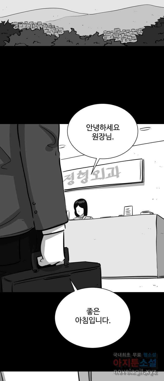 언다잉 42화 도섭 (4) 16