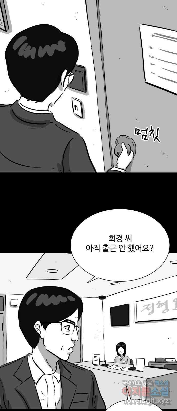 언다잉 42화 도섭 (4) 17