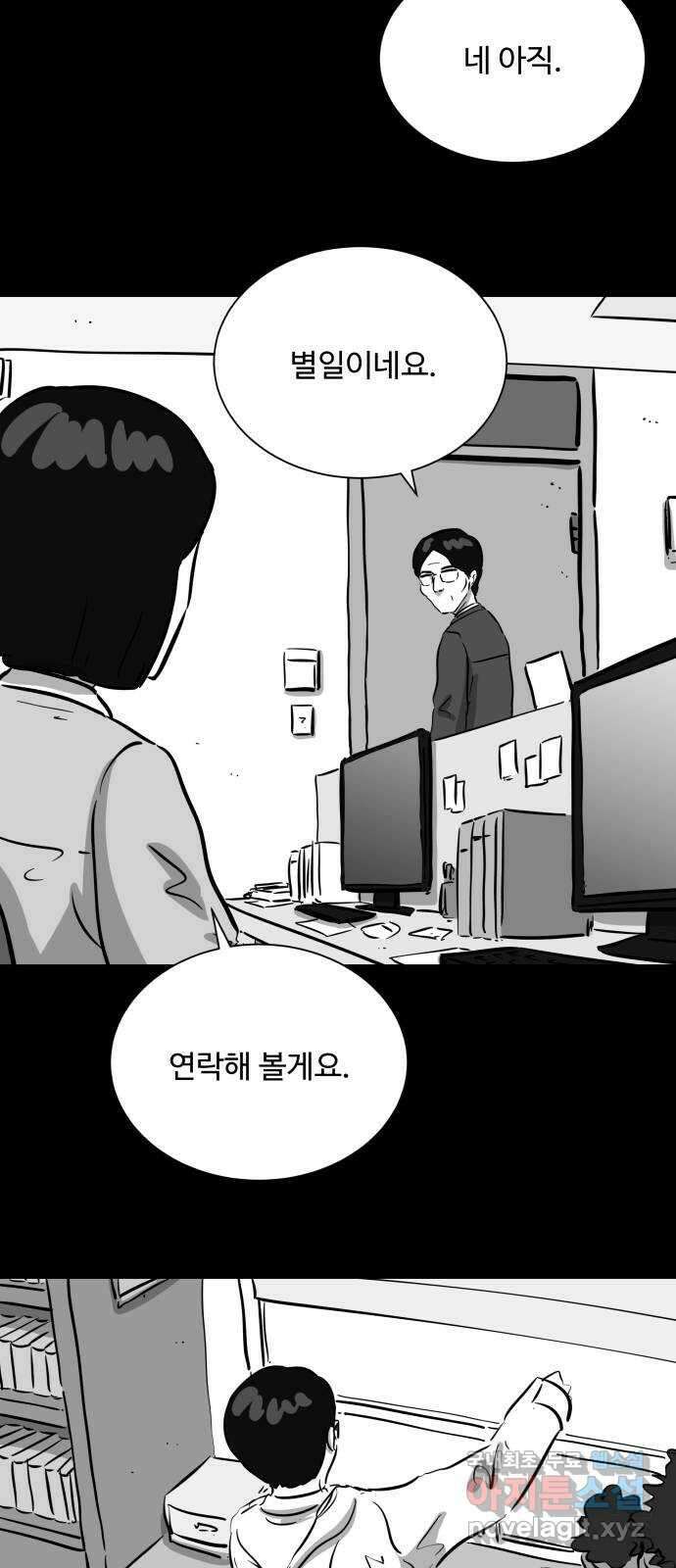 언다잉 42화 도섭 (4) 18