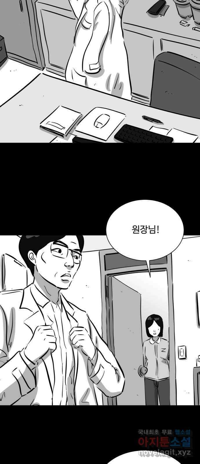 언다잉 42화 도섭 (4) 19