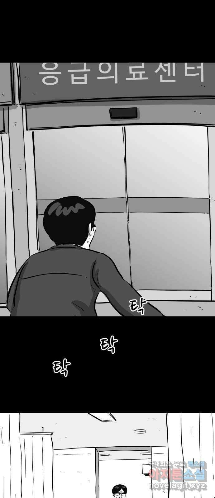 언다잉 42화 도섭 (4) 22