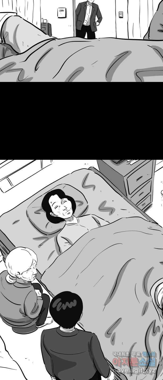 언다잉 42화 도섭 (4) 23