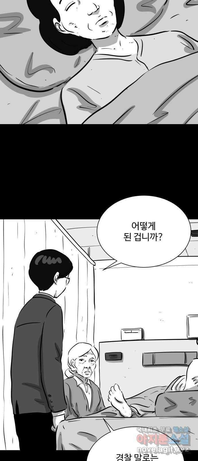 언다잉 42화 도섭 (4) 25