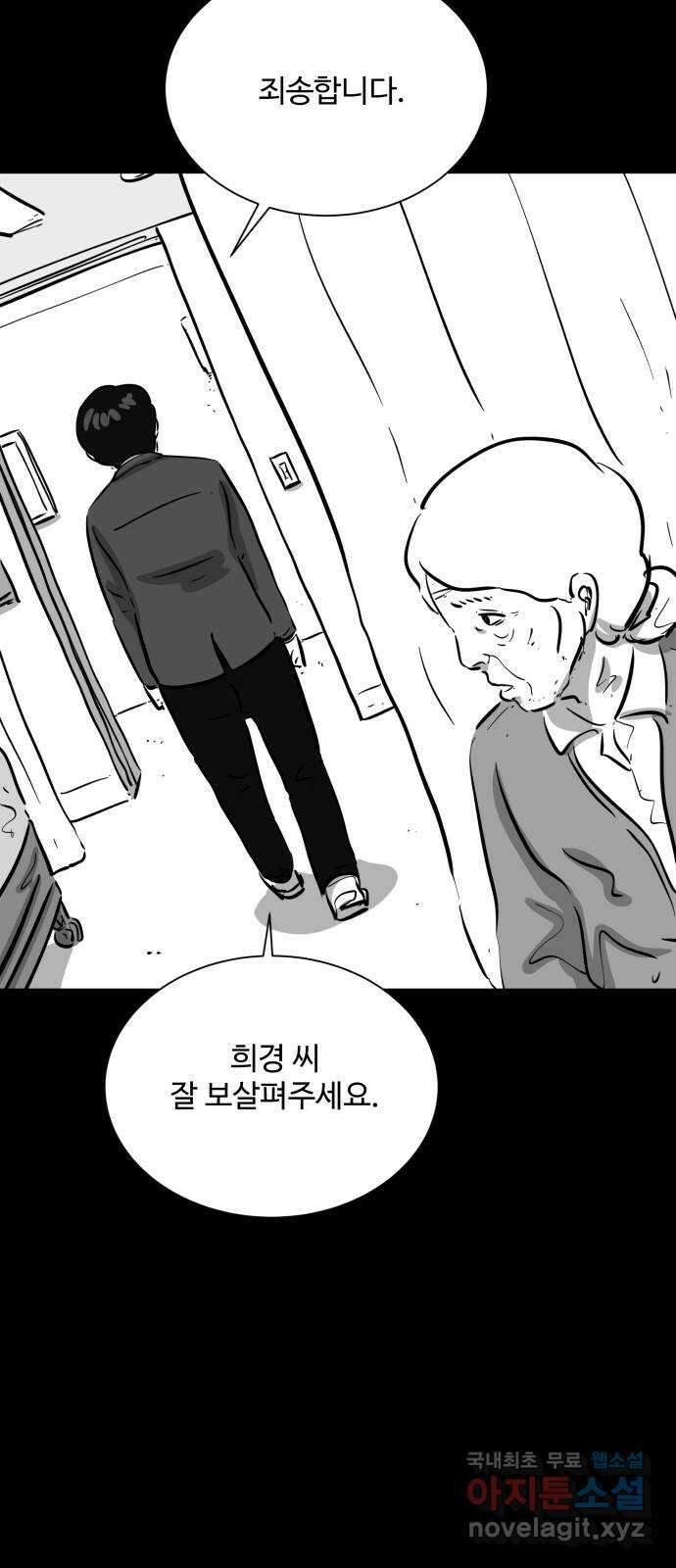 언다잉 42화 도섭 (4) 28