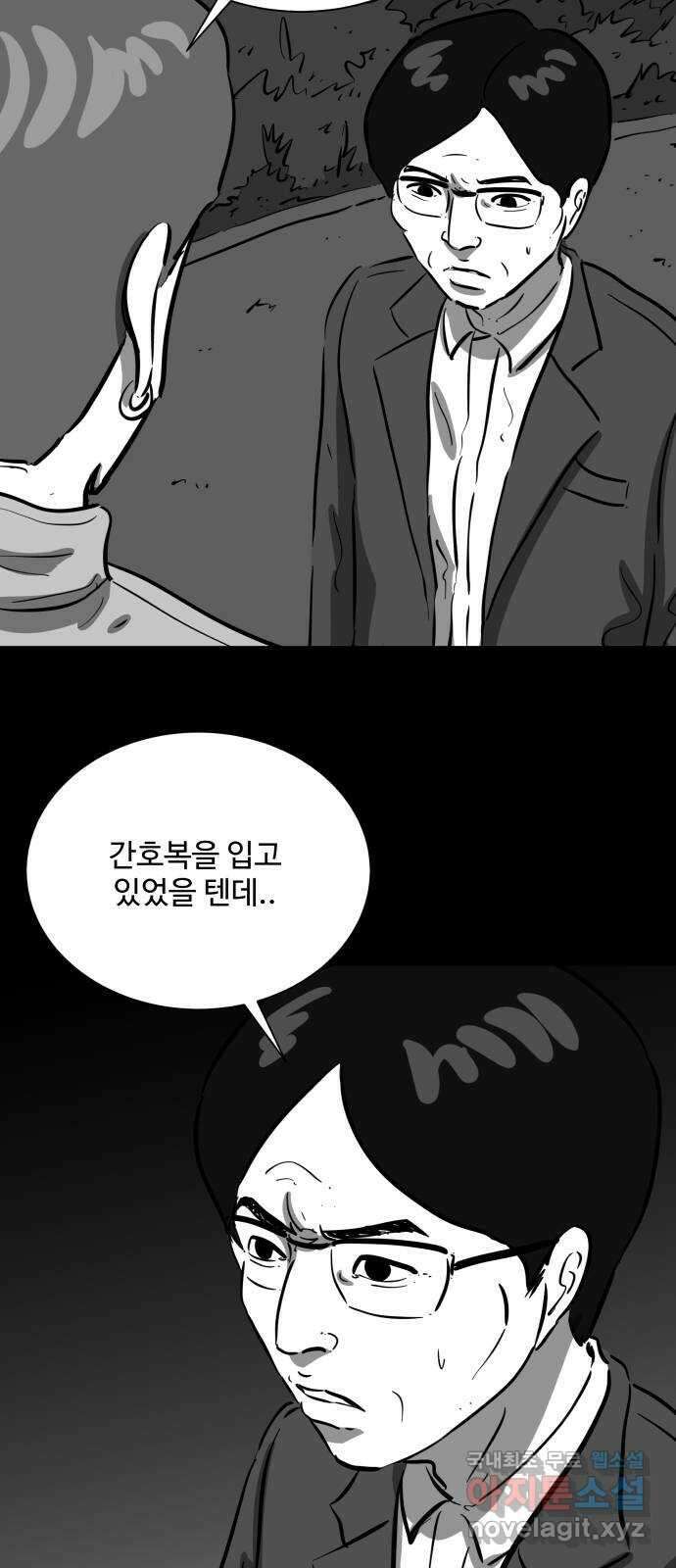 언다잉 42화 도섭 (4) 31