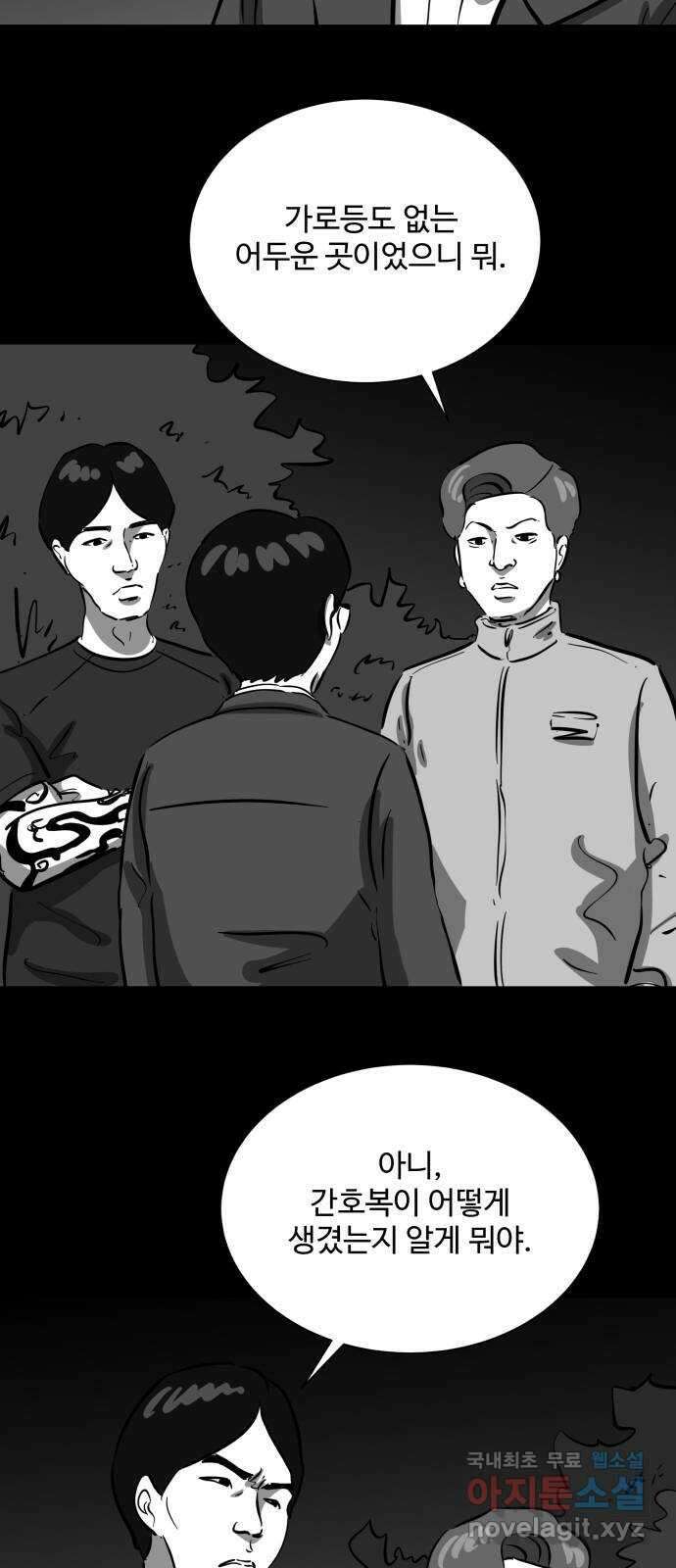 언다잉 42화 도섭 (4) 32