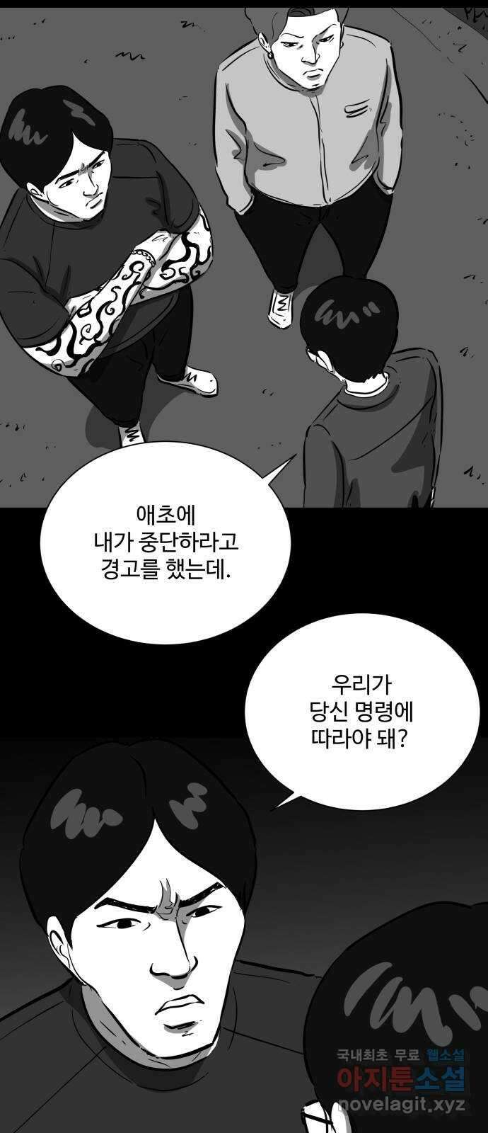 언다잉 42화 도섭 (4) 34