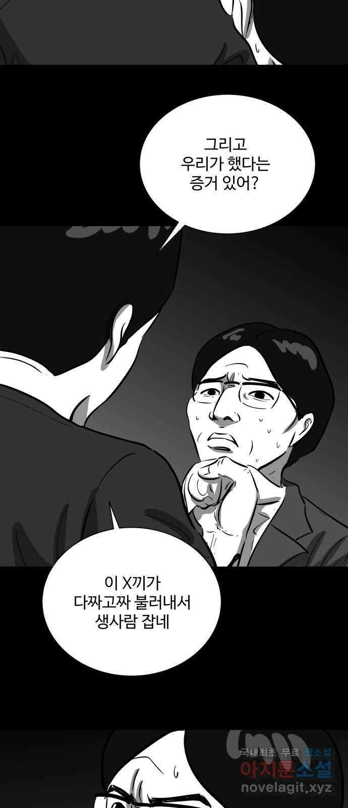언다잉 42화 도섭 (4) 35