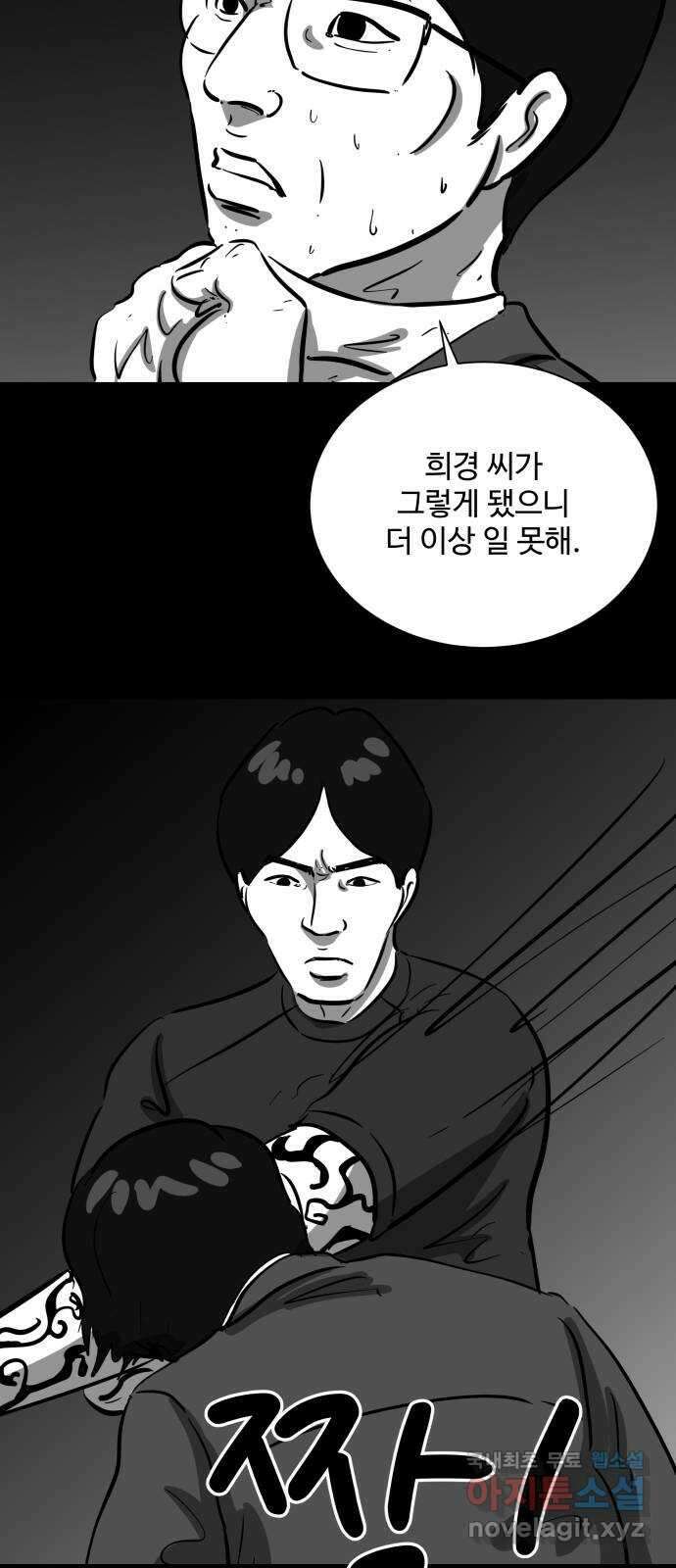 언다잉 42화 도섭 (4) 36
