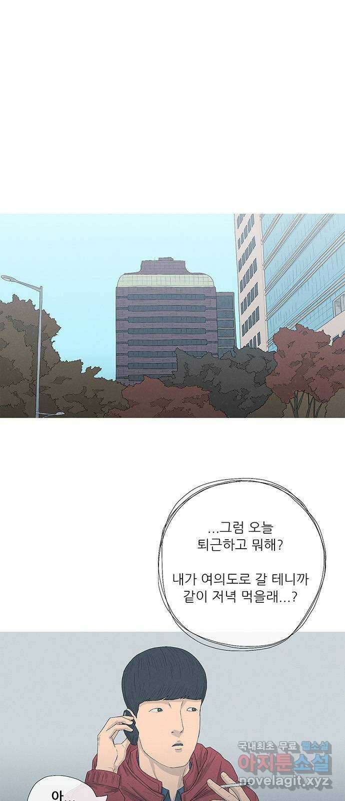 연애의 기록 33화 이천십년 1