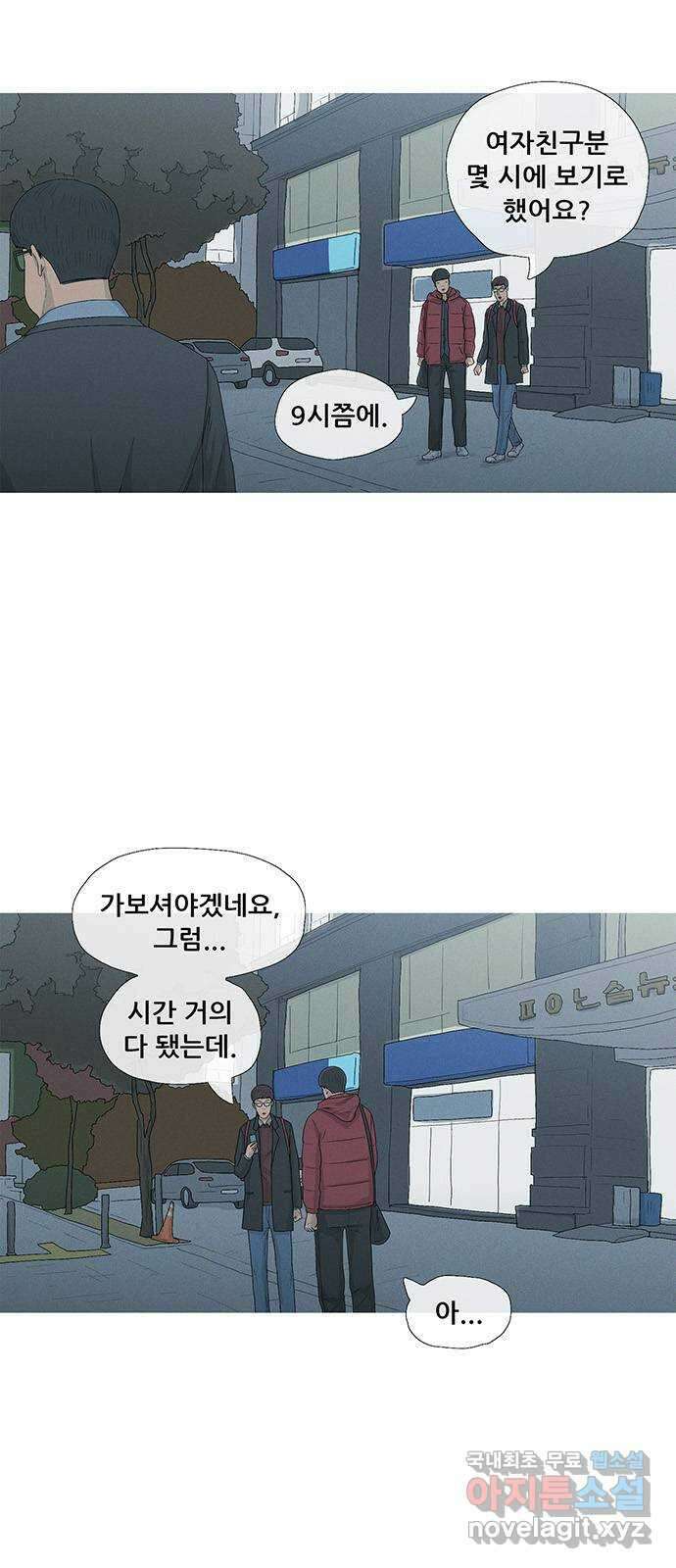 연애의 기록 33화 이천십년 6