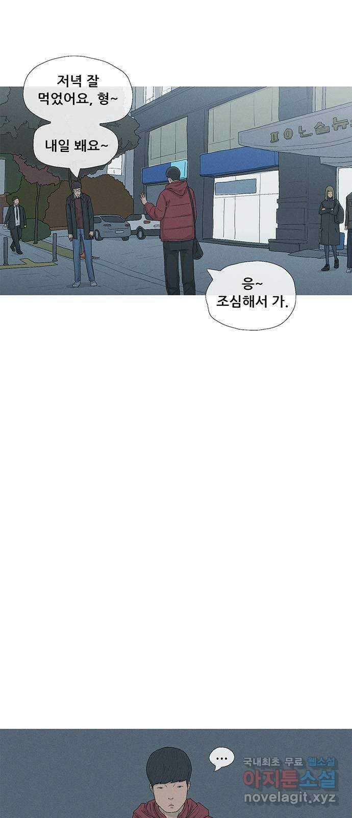 연애의 기록 33화 이천십년 7