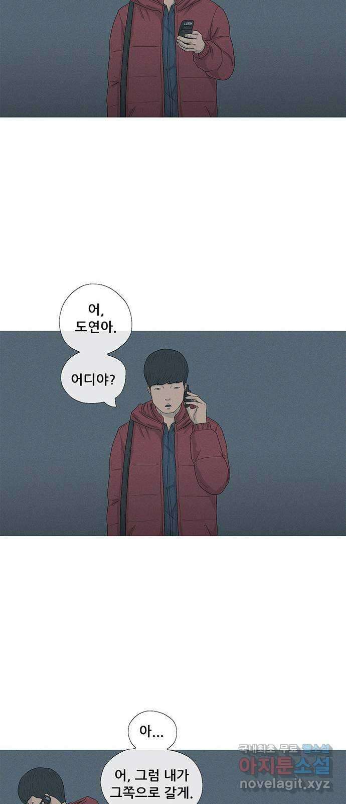 연애의 기록 33화 이천십년 8