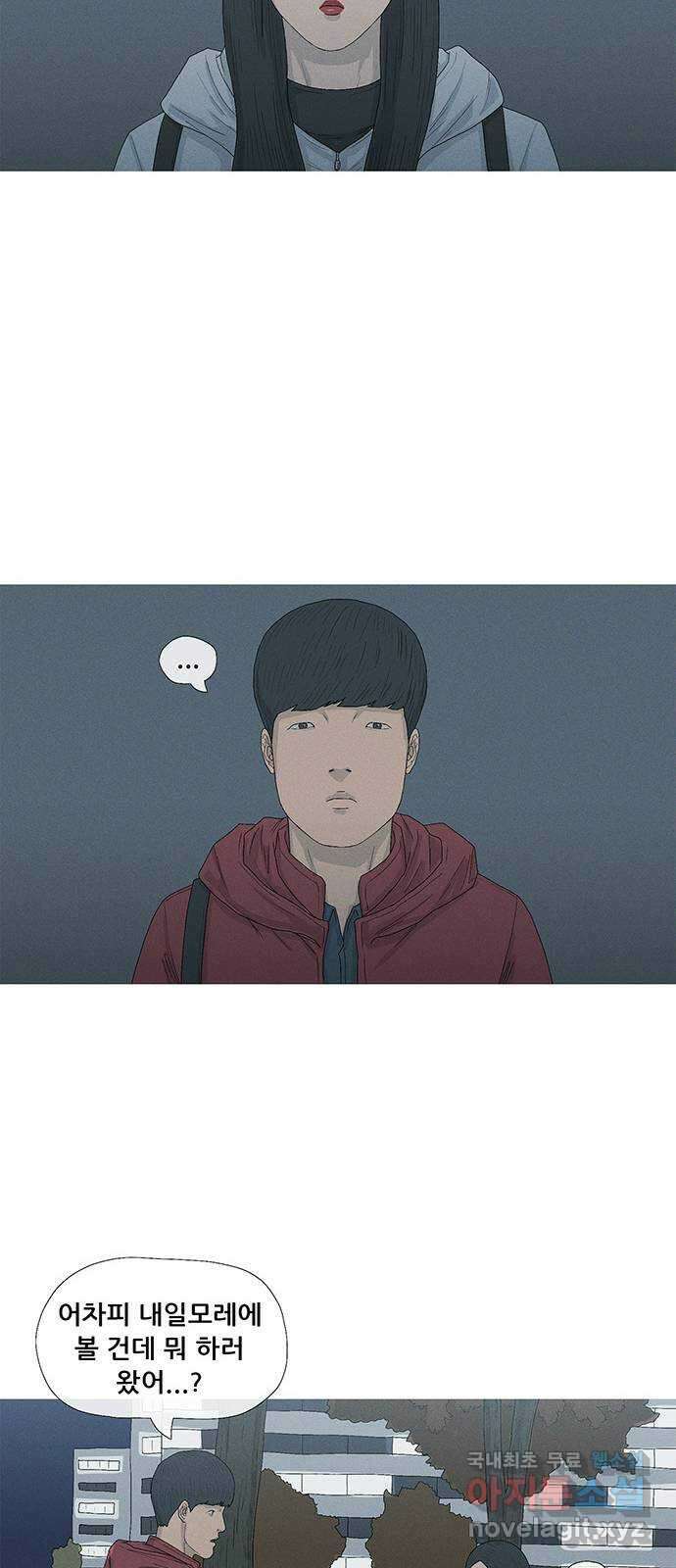 연애의 기록 33화 이천십년 10