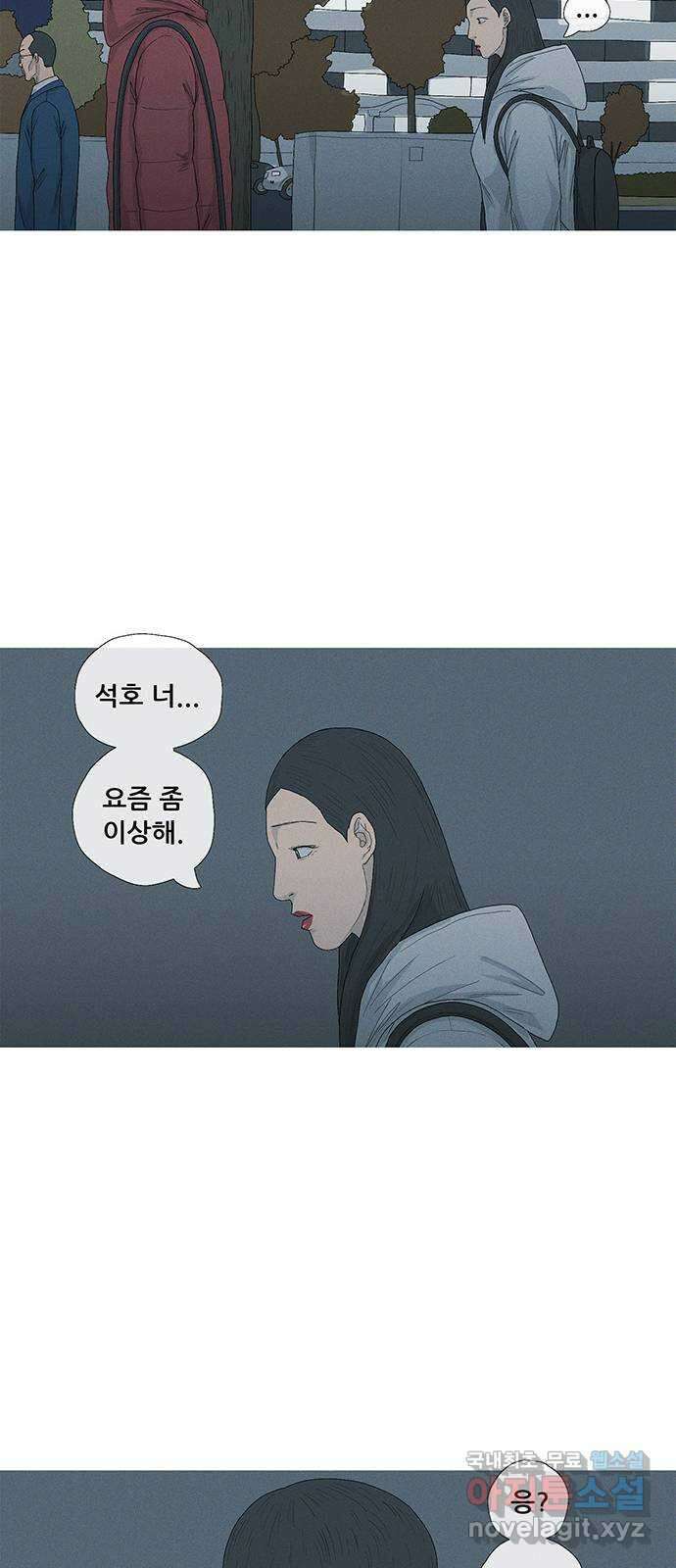 연애의 기록 33화 이천십년 11