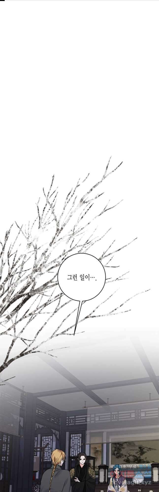 연록흔 181화 죽화 1