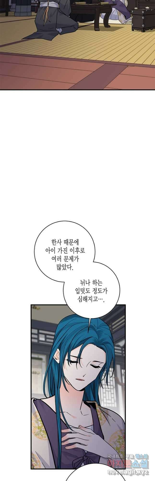 연록흔 181화 죽화 2