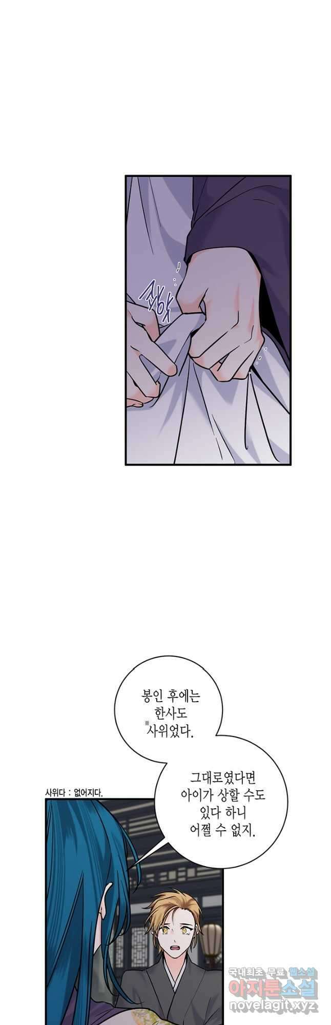 연록흔 181화 죽화 5
