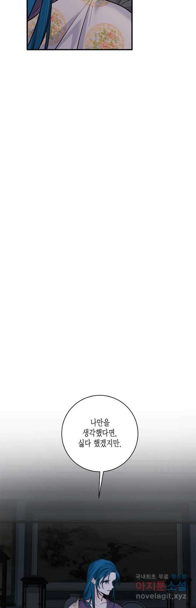 연록흔 181화 죽화 6