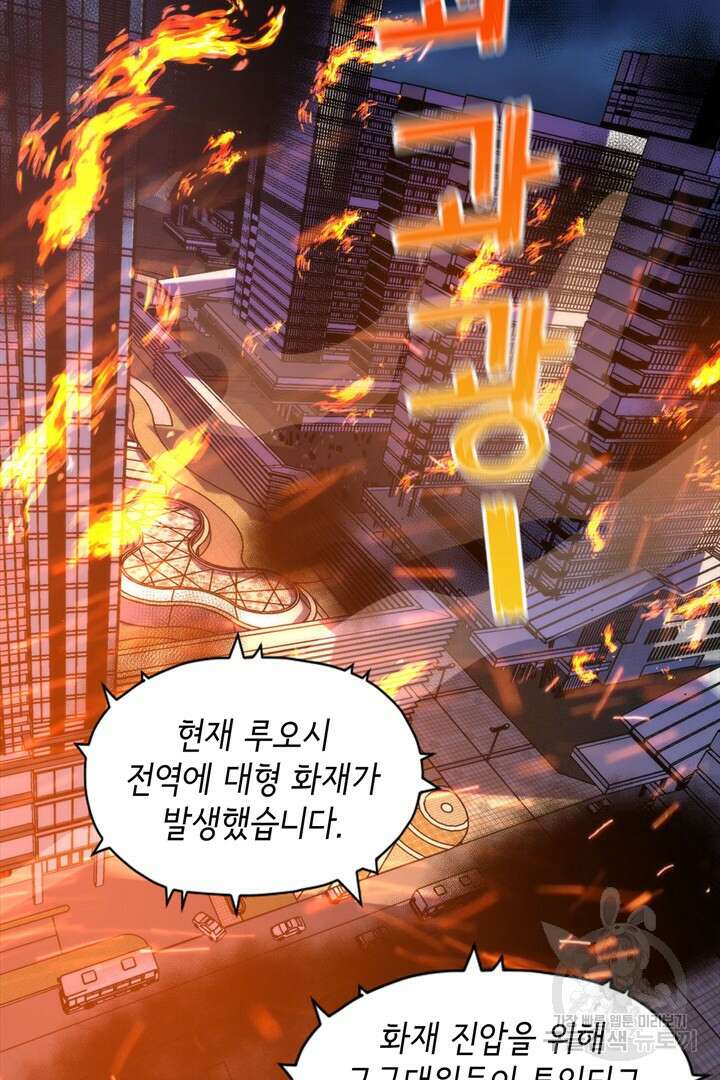 신이되다 - 크툴루신화 193화 3