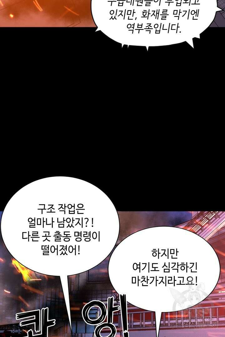 신이되다 - 크툴루신화 193화 4