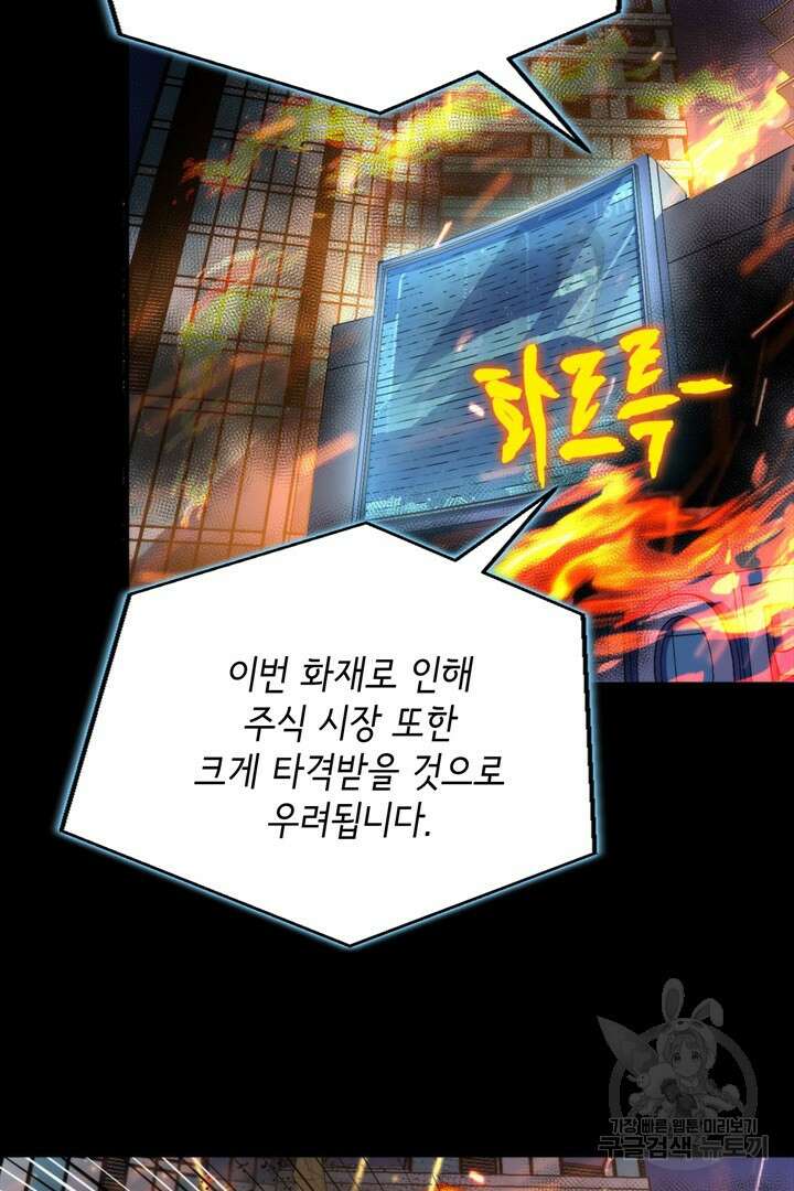 신이되다 - 크툴루신화 193화 6
