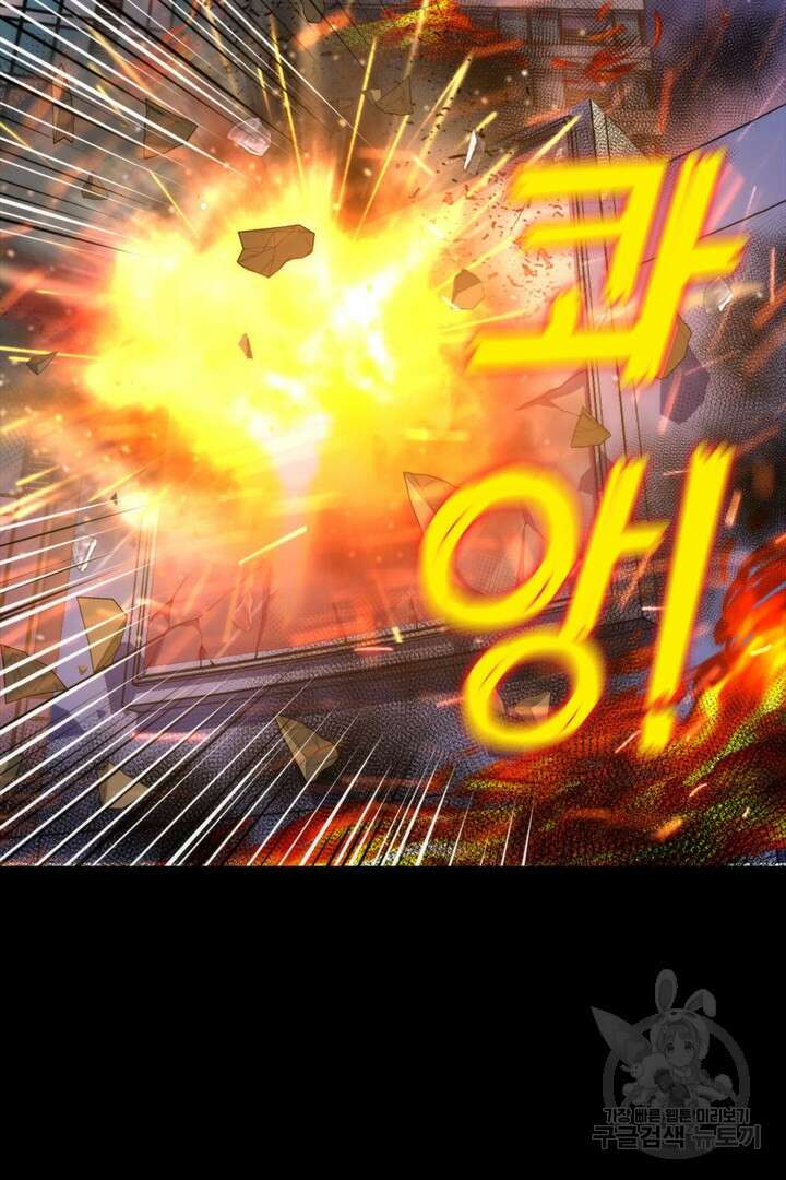 신이되다 - 크툴루신화 193화 7