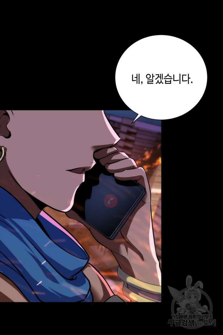 신이되다 - 크툴루신화 193화 8